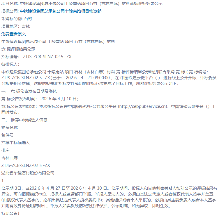 陵南站项目