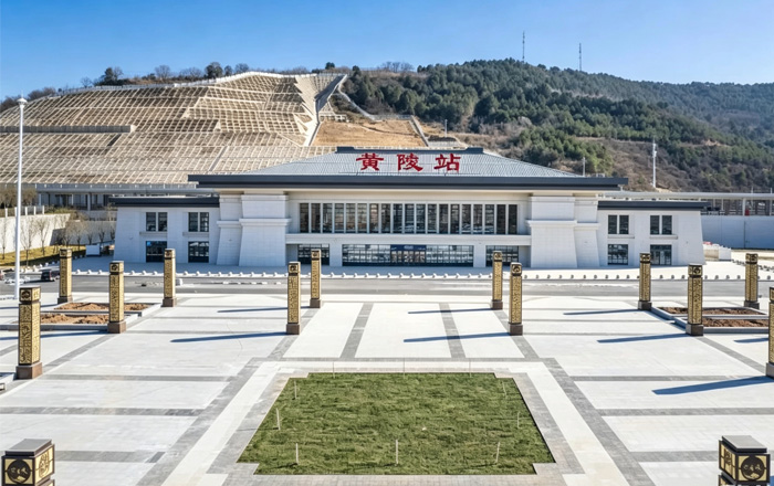 黄陵站